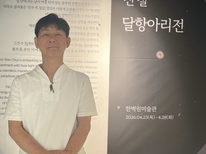 신철